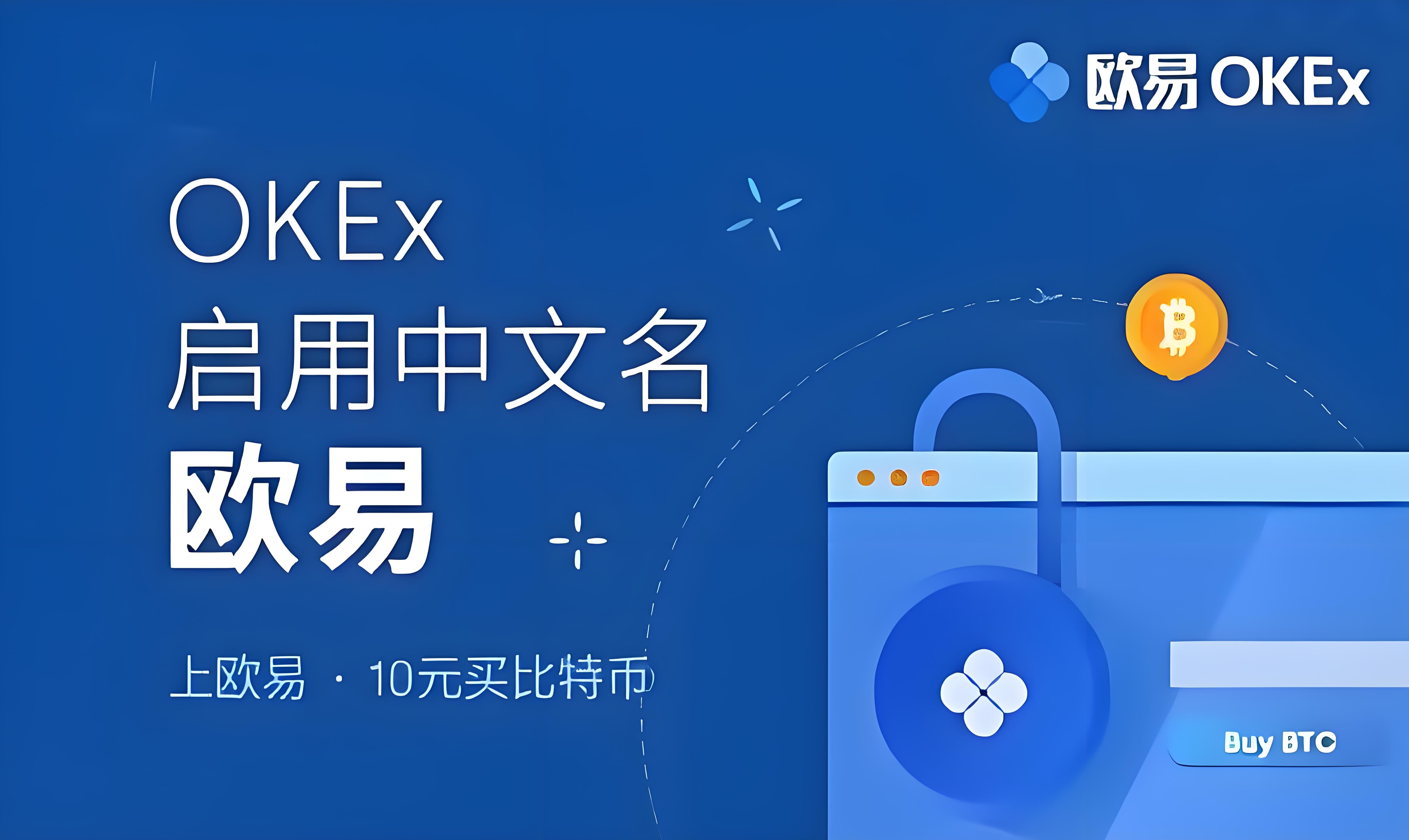 欧易app下载最新版
